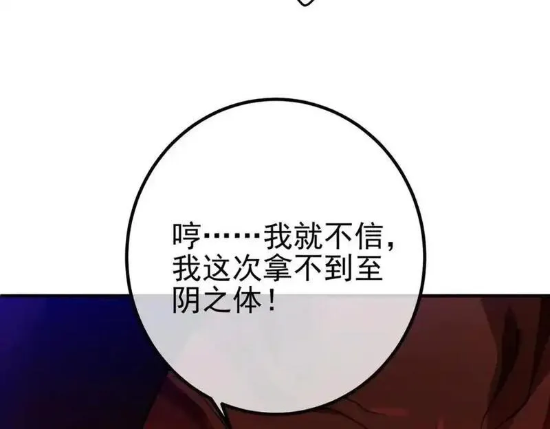 我的白富美老婆漫画,34 杀戮倒计时98图