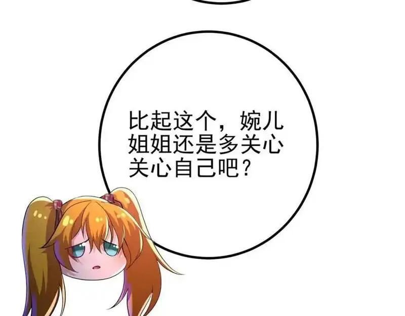 我的白富美老婆漫画,35 众人的决心59图