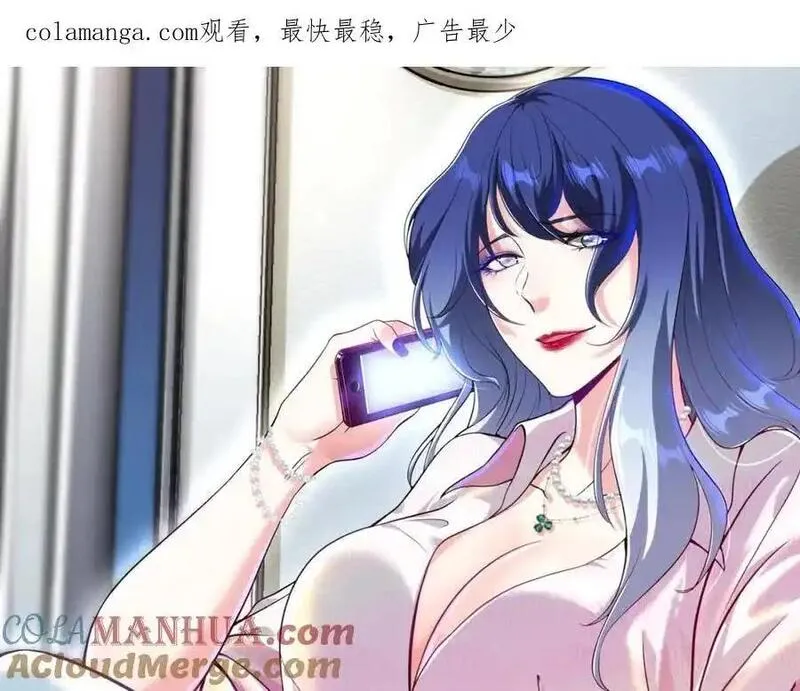 我的白富美老婆漫画,35 众人的决心1图