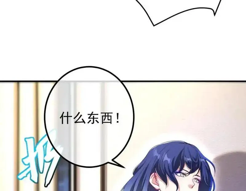 我的白富美老婆漫画,35 众人的决心47图