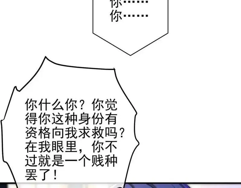 我的白富美老婆漫画,35 众人的决心44图