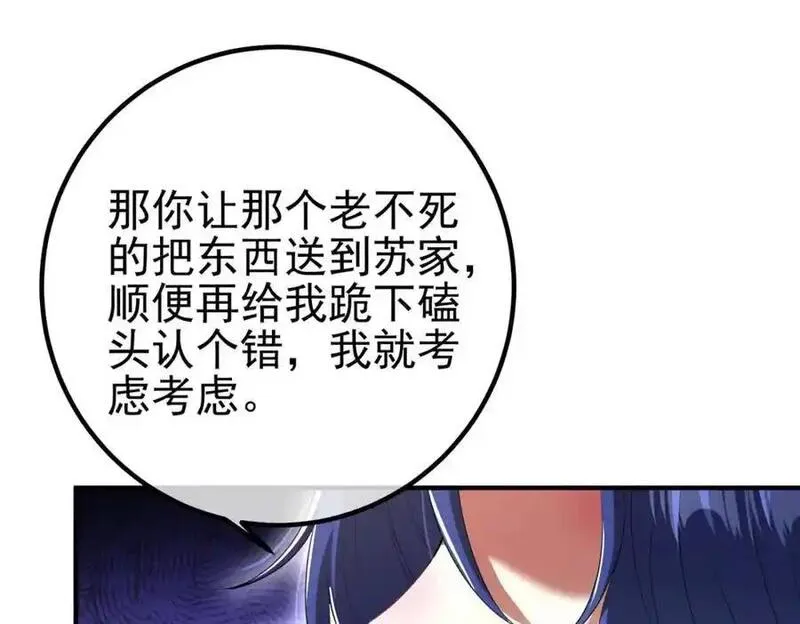 我的白富美老婆漫画,35 众人的决心42图