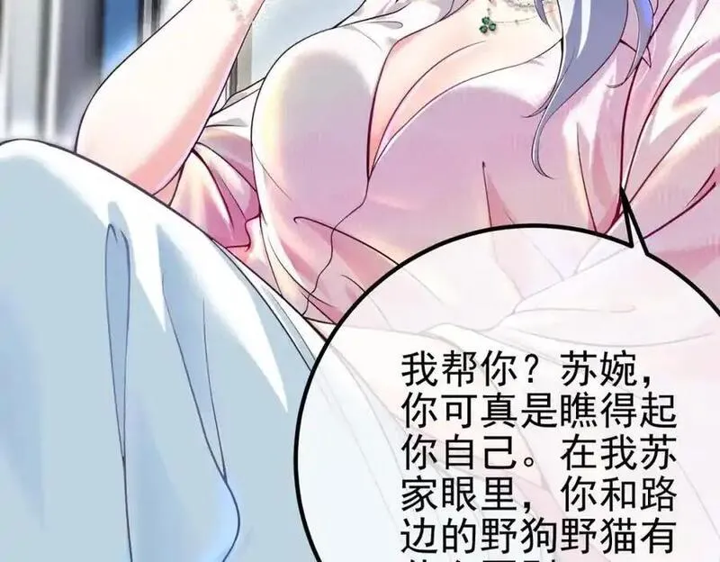 我的白富美老婆漫画,35 众人的决心38图