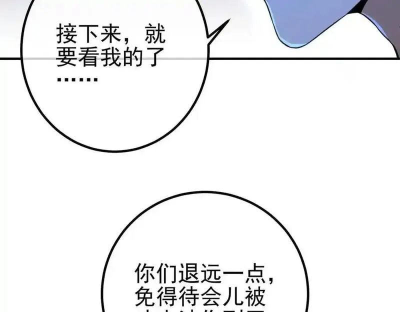 我的白富美老婆漫画,35 众人的决心83图