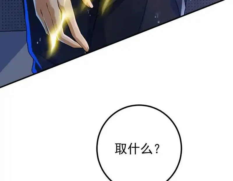 我的白富美老婆漫画,36 倒计时39图