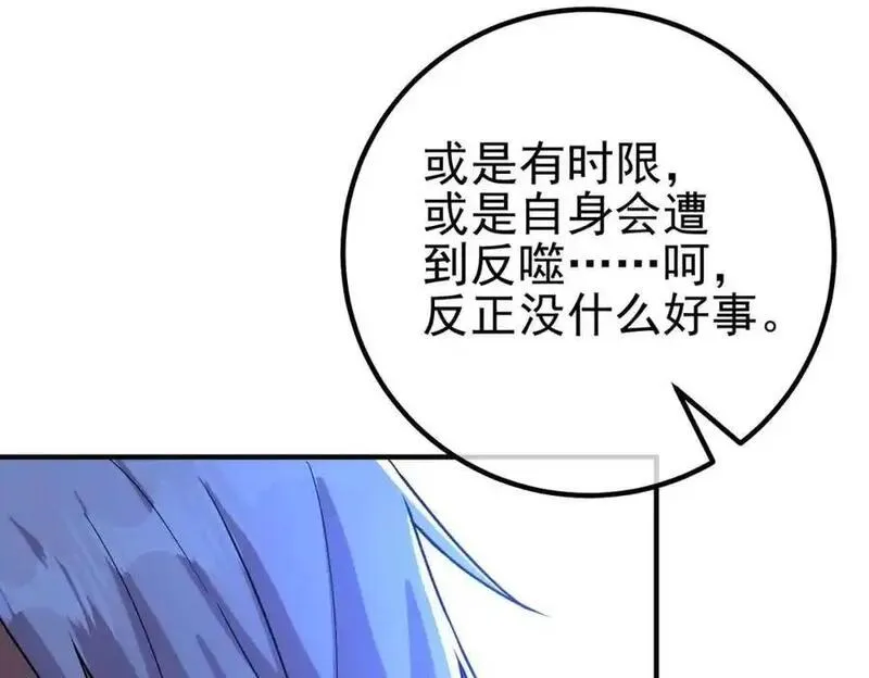 我的白富美老婆漫画,36 倒计时71图