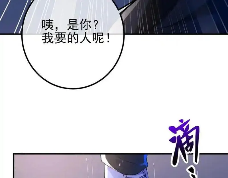 我的白富美老婆漫画,36 倒计时34图