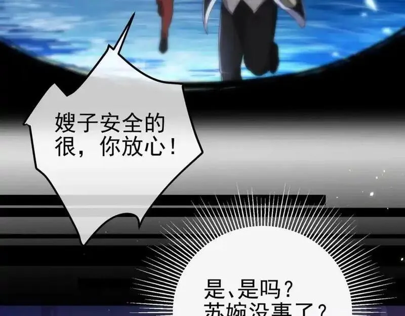 我的白富美老婆漫画,37 神秘老人71图