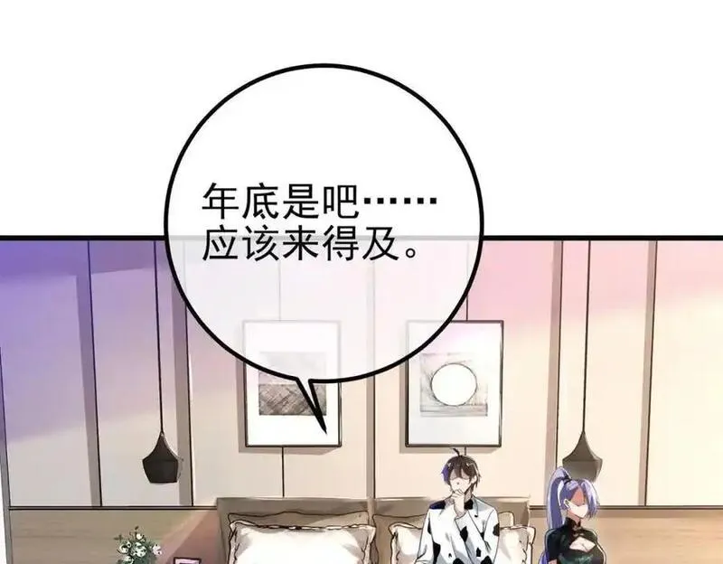 我的白富美老婆漫画,37 神秘老人147图