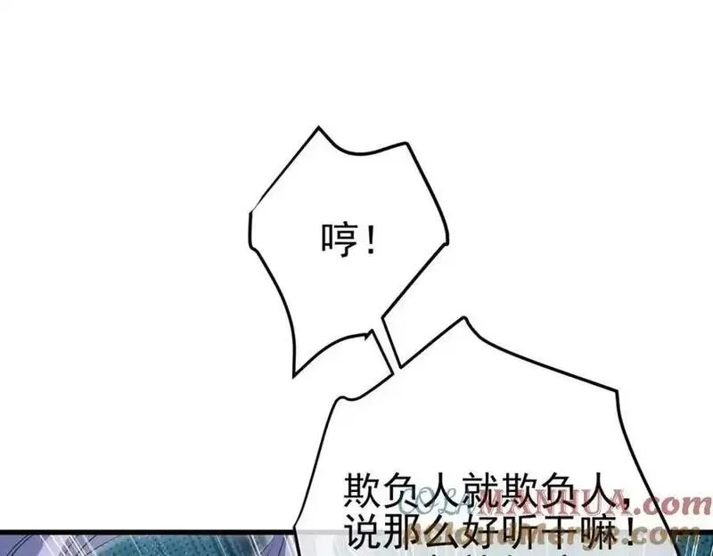 我的白富美老婆漫画,37 神秘老人165图