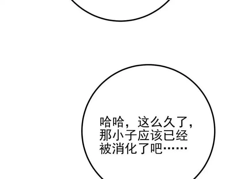 我的白富美老婆漫画,37 神秘老人15图