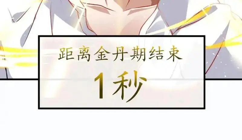 我的白富美老婆漫画,37 神秘老人47图