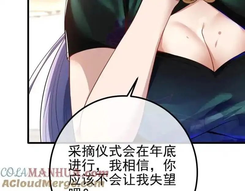 我的白富美老婆漫画,37 神秘老人145图