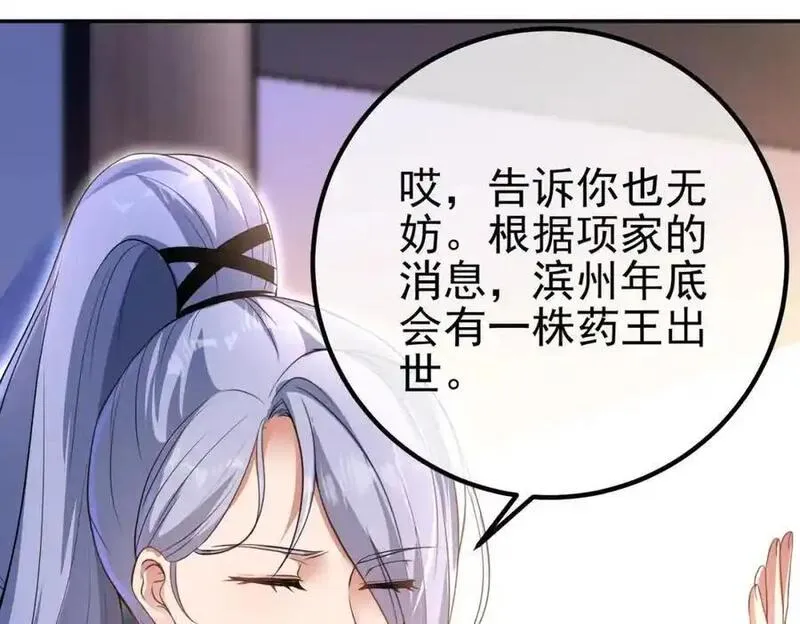 我的白富美老婆漫画,37 神秘老人115图