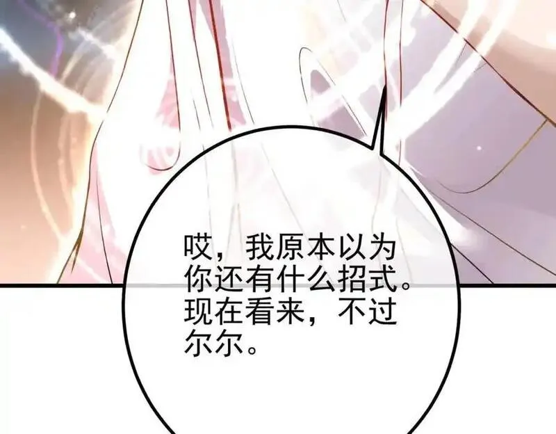 我的白富美老婆漫画,37 神秘老人14图