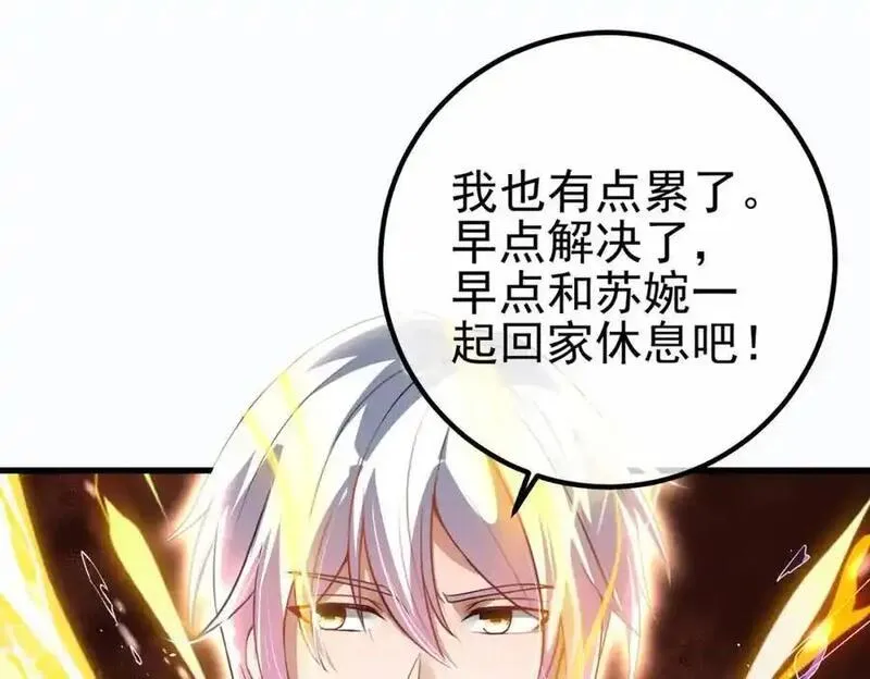 我的白富美老婆漫画,37 神秘老人27图