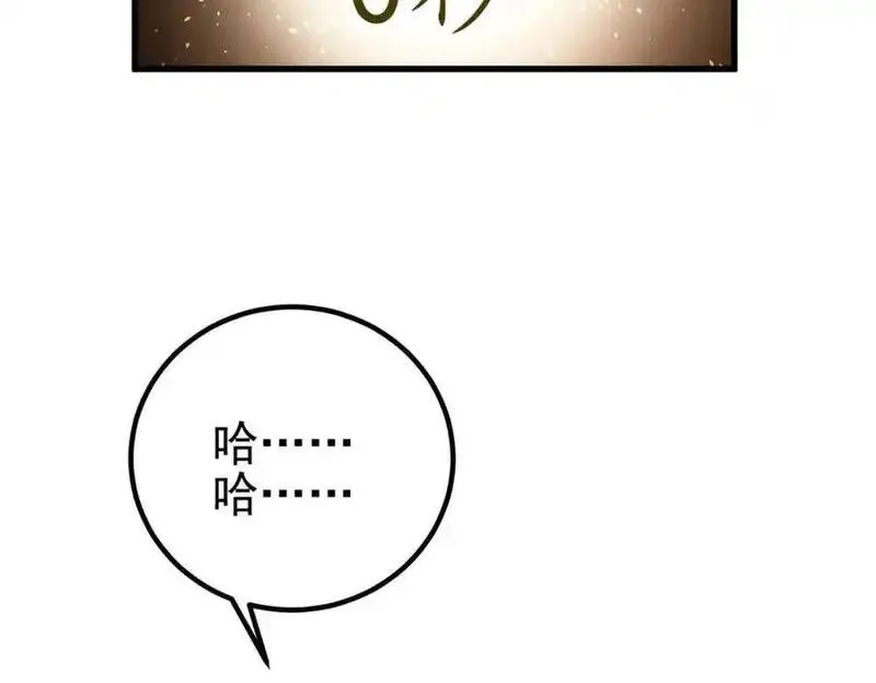 我的白富美老婆漫画,37 神秘老人55图