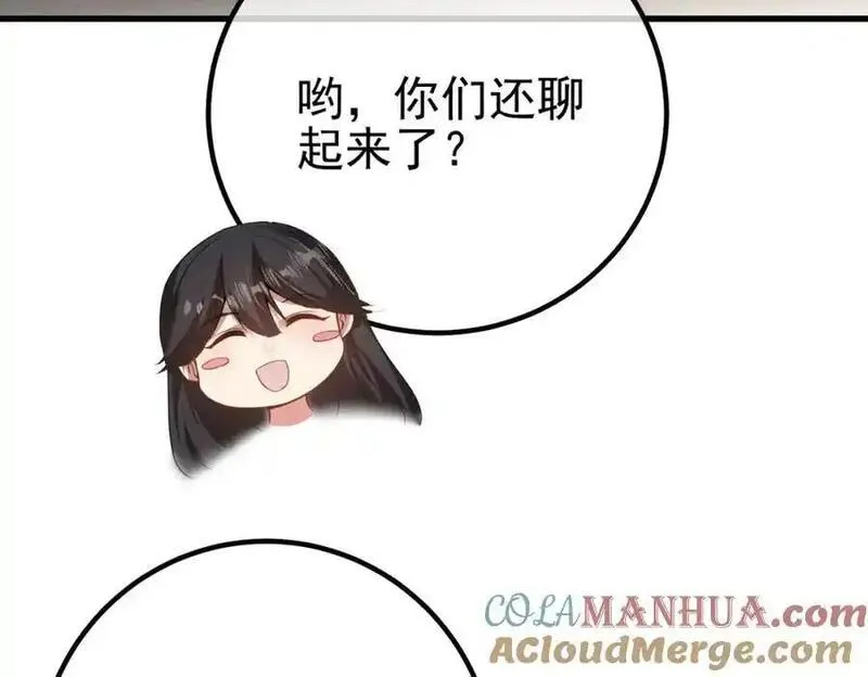 我的白富美老婆漫画,37 神秘老人149图