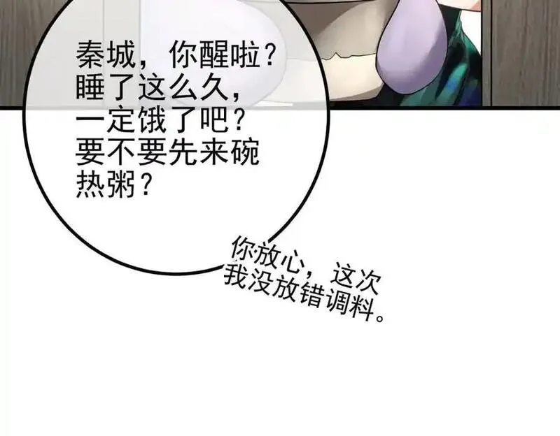 我的白富美老婆漫画,37 神秘老人86图