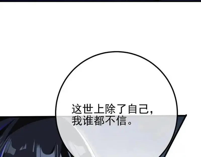 我的白富美老婆漫画,37 神秘老人108图