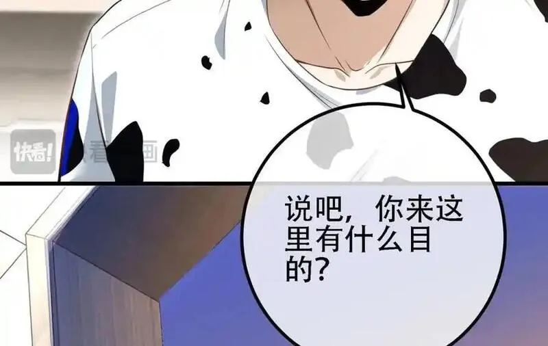 我的白富美老婆漫画,37 神秘老人100图