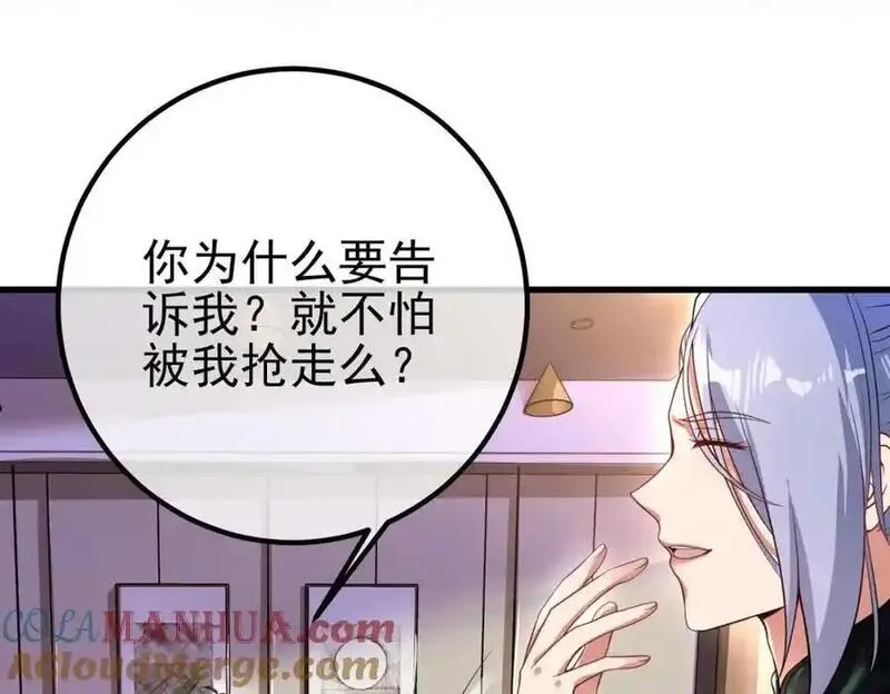 我的白富美老婆漫画,37 神秘老人125图