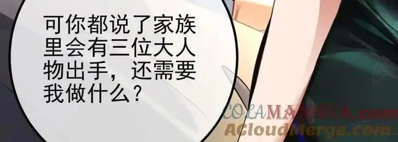 我的白富美老婆漫画,37 神秘老人141图