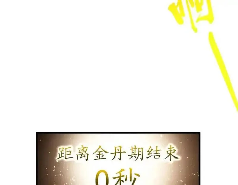 我的白富美老婆漫画,37 神秘老人54图