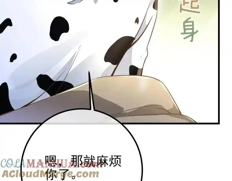 我的白富美老婆漫画,37 神秘老人89图