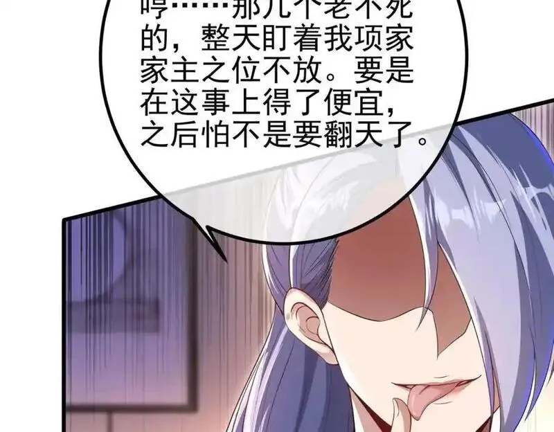 我的白富美老婆漫画,37 神秘老人143图