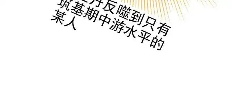 我的白富美老婆漫画,37 神秘老人135图