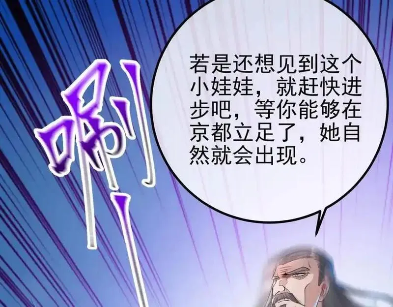 我的白富美老婆漫画,38 等我回来87图