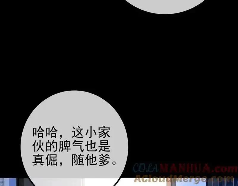 我的白富美老婆漫画,38 等我回来93图