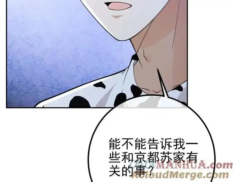 我的白富美老婆漫画,38 等我回来113图