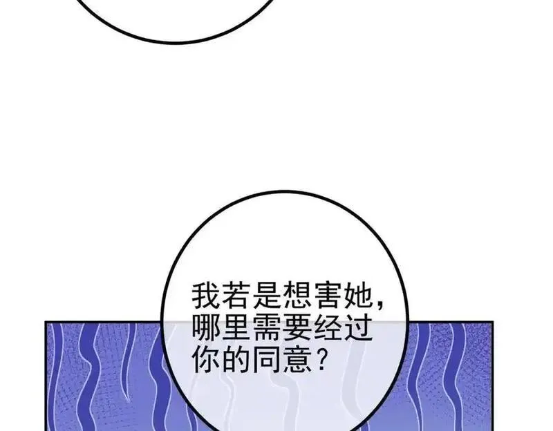 我的白富美老婆漫画,38 等我回来50图