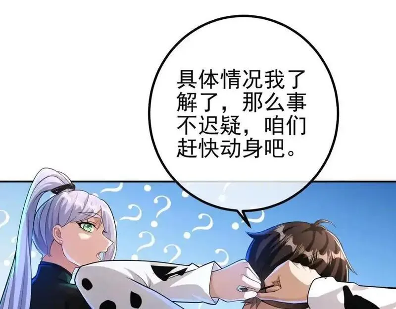 我的白富美老婆漫画,38 等我回来140图