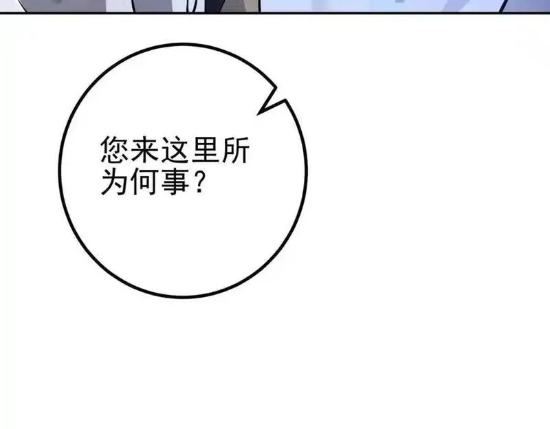 我的白富美老婆漫画,38 等我回来39图