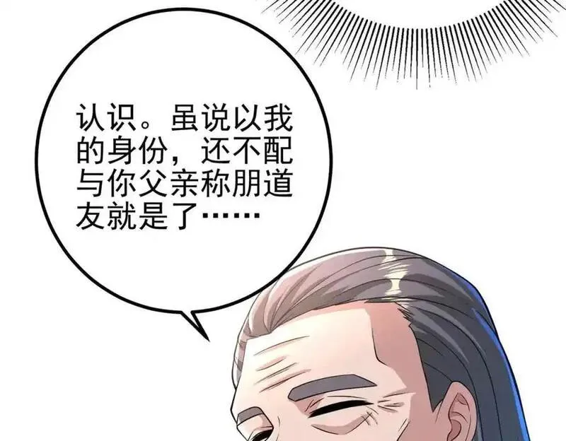 我的白富美老婆漫画,38 等我回来36图