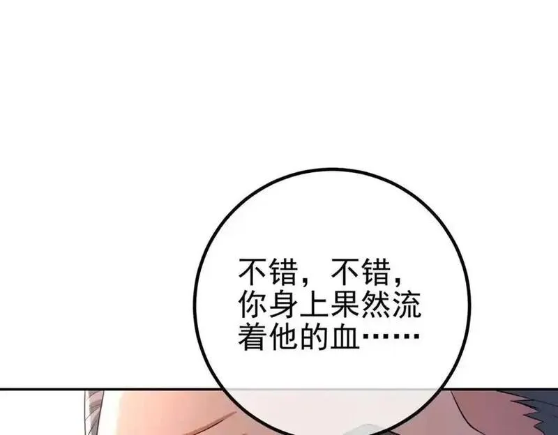 我的白富美老婆漫画,38 等我回来47图