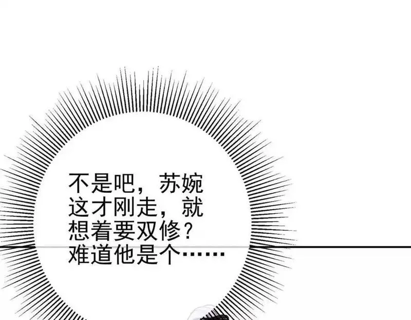 我的白富美老婆漫画,38 等我回来147图