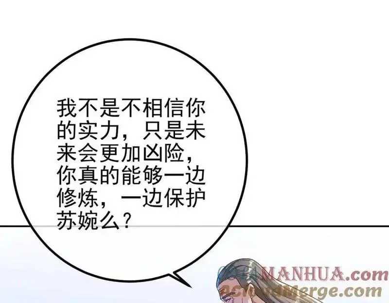 我的白富美老婆漫画,38 等我回来53图