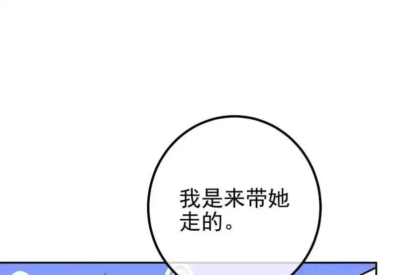 我的白富美老婆漫画,38 等我回来40图