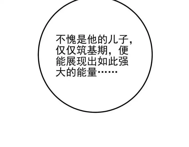 我的白富美老婆漫画,38 等我回来31图