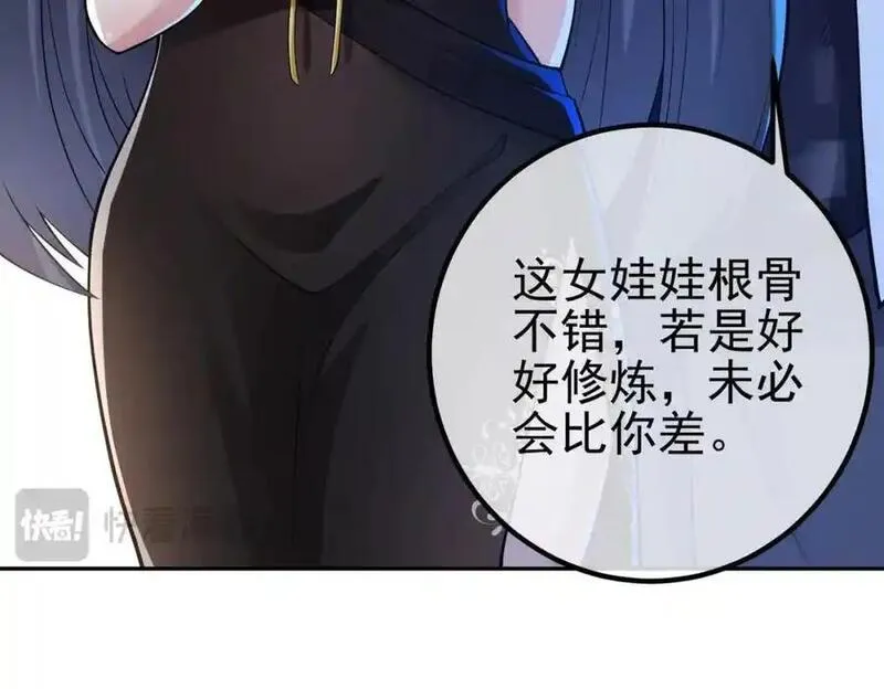 我的白富美老婆漫画,38 等我回来62图