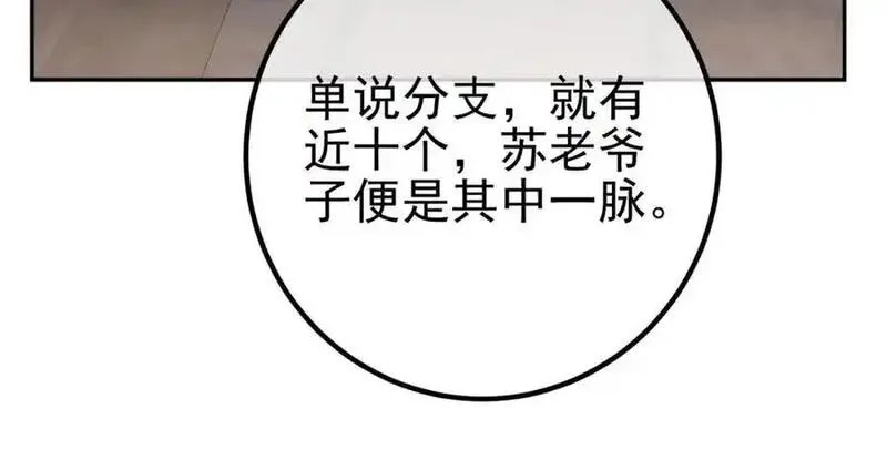 我的白富美老婆漫画,38 等我回来120图