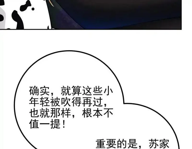 我的白富美老婆漫画,38 等我回来132图