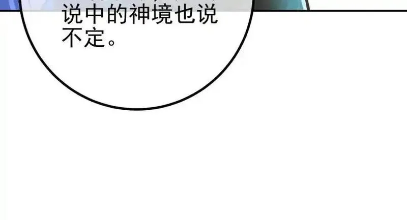 我的白富美老婆漫画,38 等我回来139图