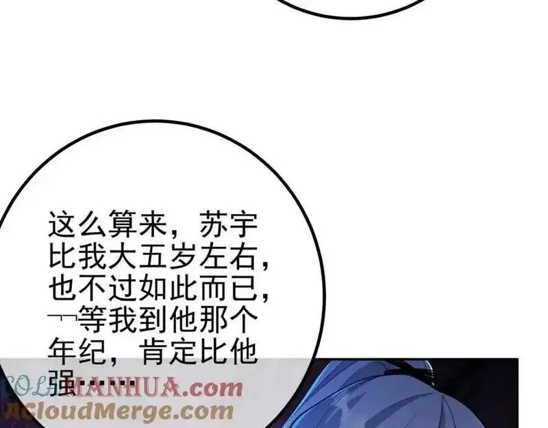 我的白富美老婆漫画,38 等我回来129图