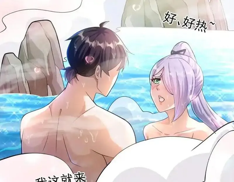 我的白富美老婆漫画,38 等我回来155图