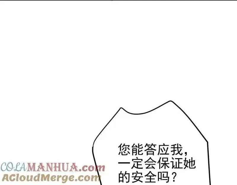 我的白富美老婆漫画,38 等我回来81图